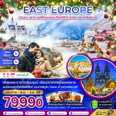 ZGVIE-2502BR :ออสเตรีย สโลวัค เช็ค เยอรมัน