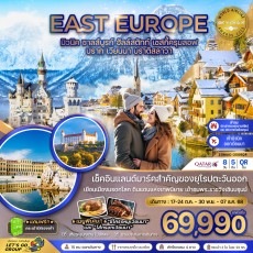 ZGMUC-2509QR: ปราสาทนอยฯ ฮัลล์สตัทท์ พระราชวังเชินบรุนน์