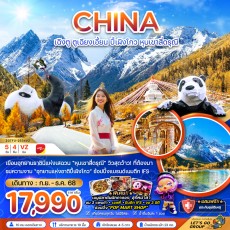 ZGTFU-2534VZ :  ตูเจียงเอี้ยน อุทยานปี๊ผิงโกว หุบเขาสี่ดรุณี