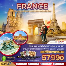 ZGCDG-2505WY :เยือนมหานครปารีสเมืองสุดโรแมนติก