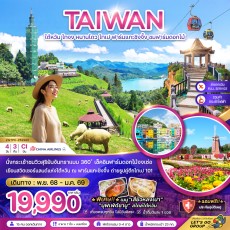 ZGTPE-2524CI:ไทจง หนานโถว ไทเป ฟาร์มแกะชิงจิ้ง