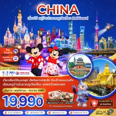 ZGPVG-2518MU: หมู่บ้านโบราณจูเจียเจี่ยว สวนสนุกดิสนีย์แลนด์
