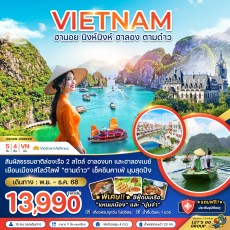 ZGHAN-2506VN: ฮานอย นิงห์บิงห์ ฮาลอง ตามด๋าว