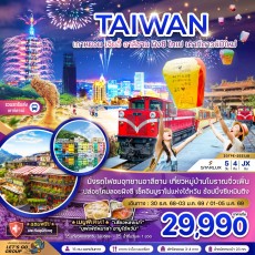 ZGTPE-2531JX:เถาหยวน เจียอี้ อาลีซาน ผิงซี ไทเป ปีใหม่