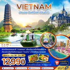 ZGHAN-2508VN: ฮานอย นิงห์บิงห์ ตามด๋าว