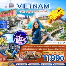 ZGDAD-2511VN:  ดานัง ฮอยอัน พักบานาฮิลส์ – ไม่ลงร้าน