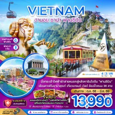 ZGHAN-2509VN : เวียดนาม ฮานอย ซาปา ฟานซิปัน