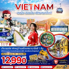 ZGDAD-2513VZ:ดานัง ฮอยอัน พักบานาฮิลส์