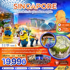 ZGSIN-2601SQ:เกาะมหาสนุก เซ็นโตซ่า ยูนิเวอร์แซล สตูดิโอ