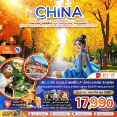ZGCKG-2523VZ:มหานครฉงชิ่ง มรดกโลกผาหินแกะสลักต้าจู่