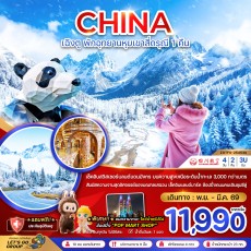 ZGTFU-25453U: เฉิงตู ตูเจียงเอี้ยน หุบเขาสี่ดรุณี ซวงเฉียวโกว