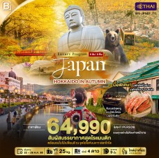 BG-JPN01_TG:BEST GOLD JAPAN HOKKAIDO IN AUTUMN