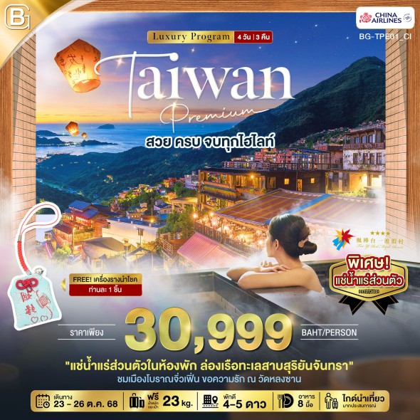 BG-TPE01_CI:BEST GOLD TAIWAN Premium