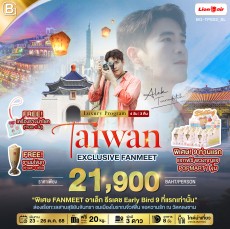 BG-TPE02_SL:EXCLUSIVE FANMEET อาเล็ก ธีรเดช บินคุ้ม