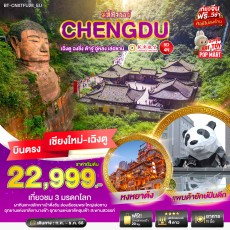 BT-CNXTFU28_EU:มหัศจรรย์…เฉิงตู ฉงชิ่ง ต้าจู๋ อู่หลง เล่อซาน