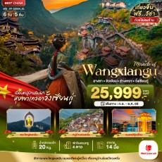 BT-CSX24_SL:ฉางซา จิวเจียง ซ่างเหรา วั่งเซียนกู่