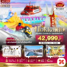 BT-CTS_W01_XJ:.HOKKAIDO โซอุนเคียว อาซาฮิกาว่า ล่องเรือตัดน้ำแข็ง