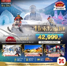 BT-CTS_W09_XJ:HOKKAIDO เทศกาลน้ำแข็งทะเลสาบชิโคทสึ
