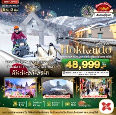 BT-CTS_W10_XJ:.HOKKAIDO HAPPY NEW YEAR 2026