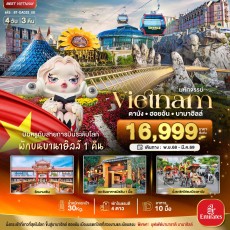BT-DAD32_EK:.เวียดนามกลาง ดานัง ฮอยอัน บาน่าฮิลล์