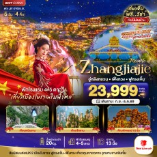 BT-DYG28_SL:จางเจียเจี้ย เฟิงหวง ฟูหรงเจิ้น หุบเขาอวตาร