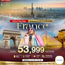 BT-EUR01_SB: ปารีส ฟรีเดย์ พักใจกลางกรุงปารีส
