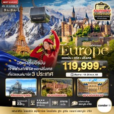 BT-EUR266_DE:เยอรมัน สวิส ฝรั่งเศส (รถไฟTGV-จุงเฟรา)