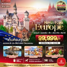 BT-EUR32_EK:เยอรมัน ออสเตรีย เช็ค สโลวาเกีย ฮังการี