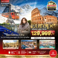 BT-EUR778_EKP:ฝรั่งเศส สวิส อิตาลี นั่งรถไฟด่วน 2 สาย