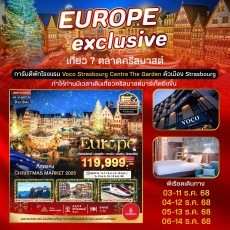 BT-EUR77_EK:CHRISTMAS MARKETS 2025 พัก Strasbourg