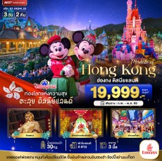 BT-HKG44_EK:..ฮ่องกง ดิสนียแลนด์ ช้อปปิ้ง
