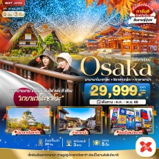 BT-KIX_A01_XJ:OSAKA นาบานาโนะซาโตะ ชิราคาวาโกะ ทาคายาม่า