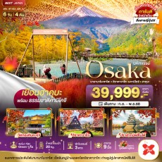 BT-KIX_A04_XJ:.OSAKA นาบานาโนะซาโตะ ชิราคาวาโกะ คามิโคจิ ฮาคุบะ