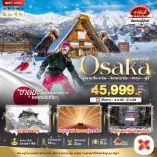 BT-KIX_W01_XJ:OSAKA นาบานาโนะซาโตะ ชิราคาวาโกะ ฮาคุบะ