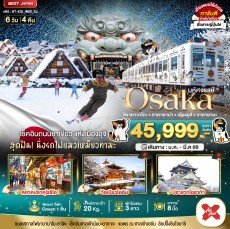 BT-KIX_W03_XJ:OSAKA ชิราคาวาโกะ ทาคายาม่า เมืองอุจิ วาคายามะ