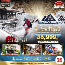 BT-KIX_W05_XJ:OSAKA นาบานาโนะซาโตะ ชิราคาวาโกะ ทาคายาม่า