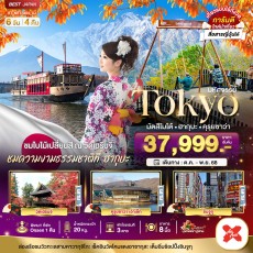 BT-NRT_A04_XJ:TOKYO มัตสึโมโต้ ฮากุบะ คุรุยซาว่า