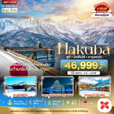 BT-NRT_W05_XJ:HAKUBA ฟูจิ มัตสึโมโต้ คารุยซาว่า