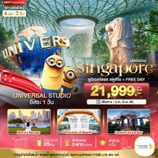 BT-SIN55_SQ:. ยูนิเวอร์แซล สตูดิโอ+Free Day 4 วัน 3 คืน