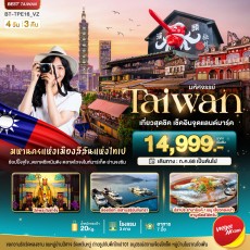 BT-TPE16_VZ:TAIWAN เที่ยวสุดชิค เช็คอินจุดแลนด์มาร์ค