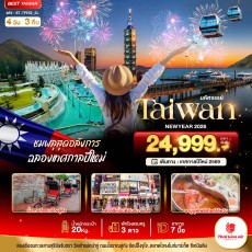 BT-TPE52_SL:NEWYEAR 2026 ชมพลุสุดอลังการ