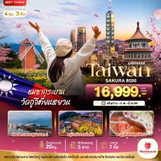 BT-TPE59_SL:.TAIWAN SAKURA 2026