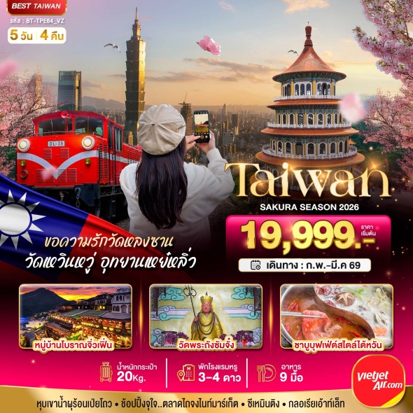 BT-TPE64_VZ:TAIWAN SAKURA 2026