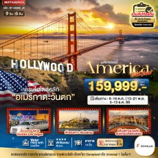 BT-USA02_JX:America West Coast เข้าสวนสนุก LasVegas