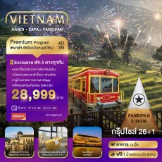 BT-VN297_VZ:บินเหมาลำ ฉลองเทศกาลปีใหม่ ซาปา