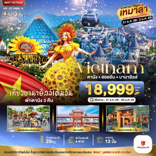 BT-VN986_SL:บินเหมาลำ ฉลองเทศกาลปีใหม่ ดานัง ฮอยอัน