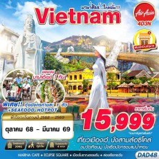 DAD48 : DANANG BANA HILLS บาน่าฮิลล์…ใกล้ฉัน!!! 4D3N