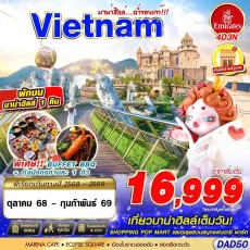 DAD50:บาน่าฮิลล์…ฉ่ำของแท้!!! 4D3N