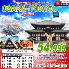 NYKIX51 :-TOKYO ฮาคุบะ ดีเดย์ (เที่ยวเต็ม ปีใหม่) 6D4N