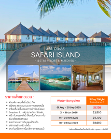 10.Safari Island Maldives Maldives